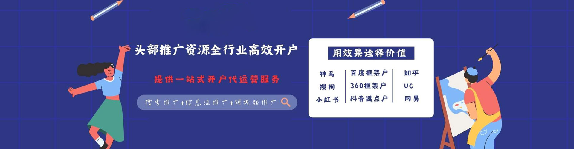 槐荫sem优化师