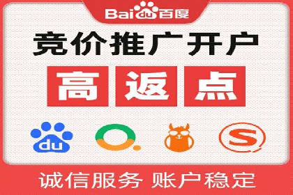 百度竞价开户技巧，助你快速抢占市场